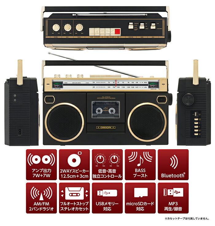 【ふるさと納税】ステレオラジカセ ORION(オリオン) Bluetooth対応 「SCR-B7」/ 送料無料 福井 越前市 USB 昭和レトロ ラジカセ ハイパワーデジタルアンプ カセット カセットテープ ブルートゥース microSD MP3 ラジオ 電池 停電(18209) サムネイル2