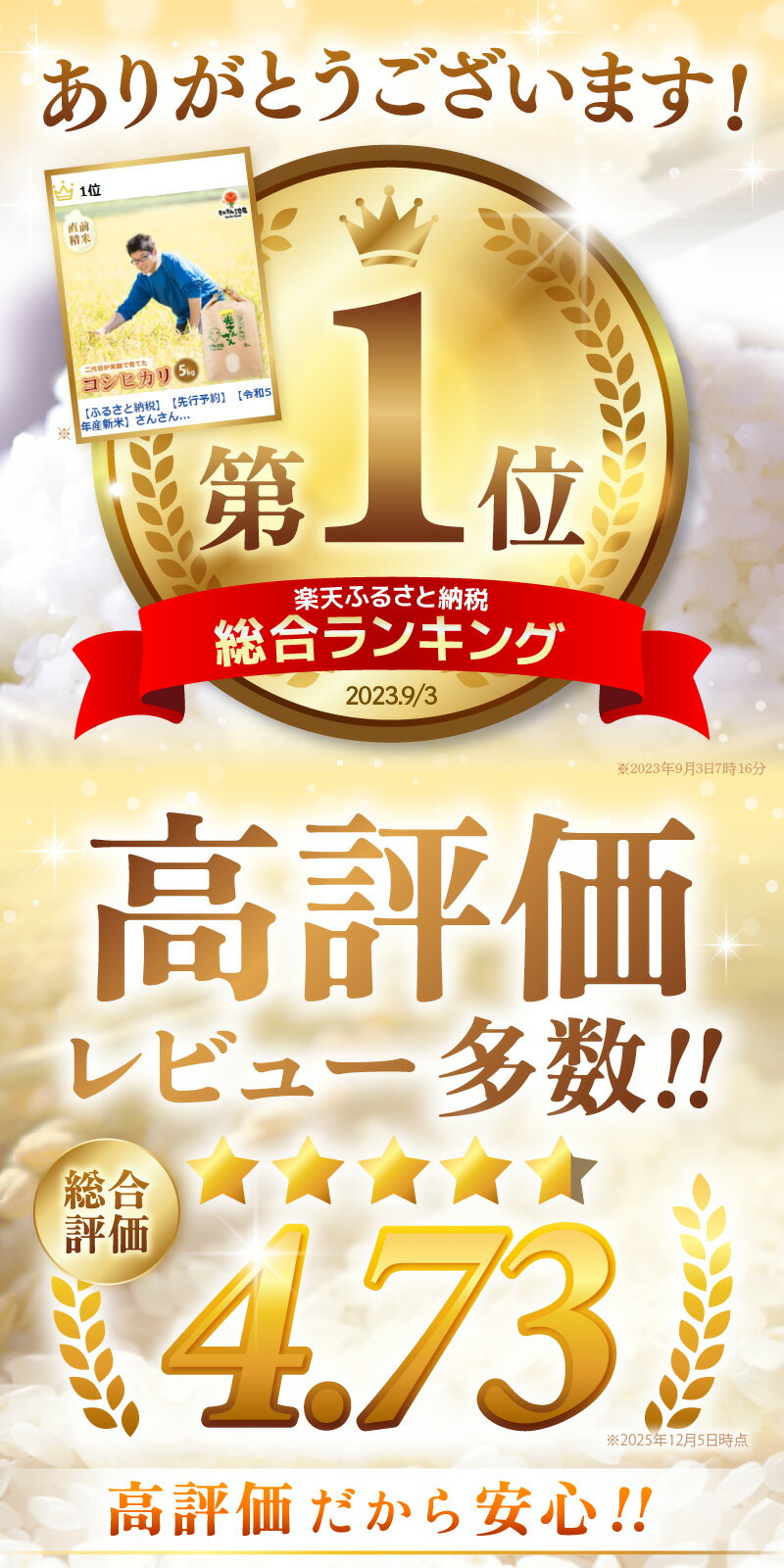 【ふるさと納税】 先行予約 コシヒカリ 令和8年産・新米 5kg/10kg 【2026年9月中旬～10月上旬より順次発送】【選べる精米方法・配送回数】〜福井県産米・こだわりの精米対応〜 米 お米 定期便 無洗米 玄米 白米 6ヶ月 12ヶ月 5キロ 10キロ 米どころ ふるさと納税米 産地直送 - 画像3