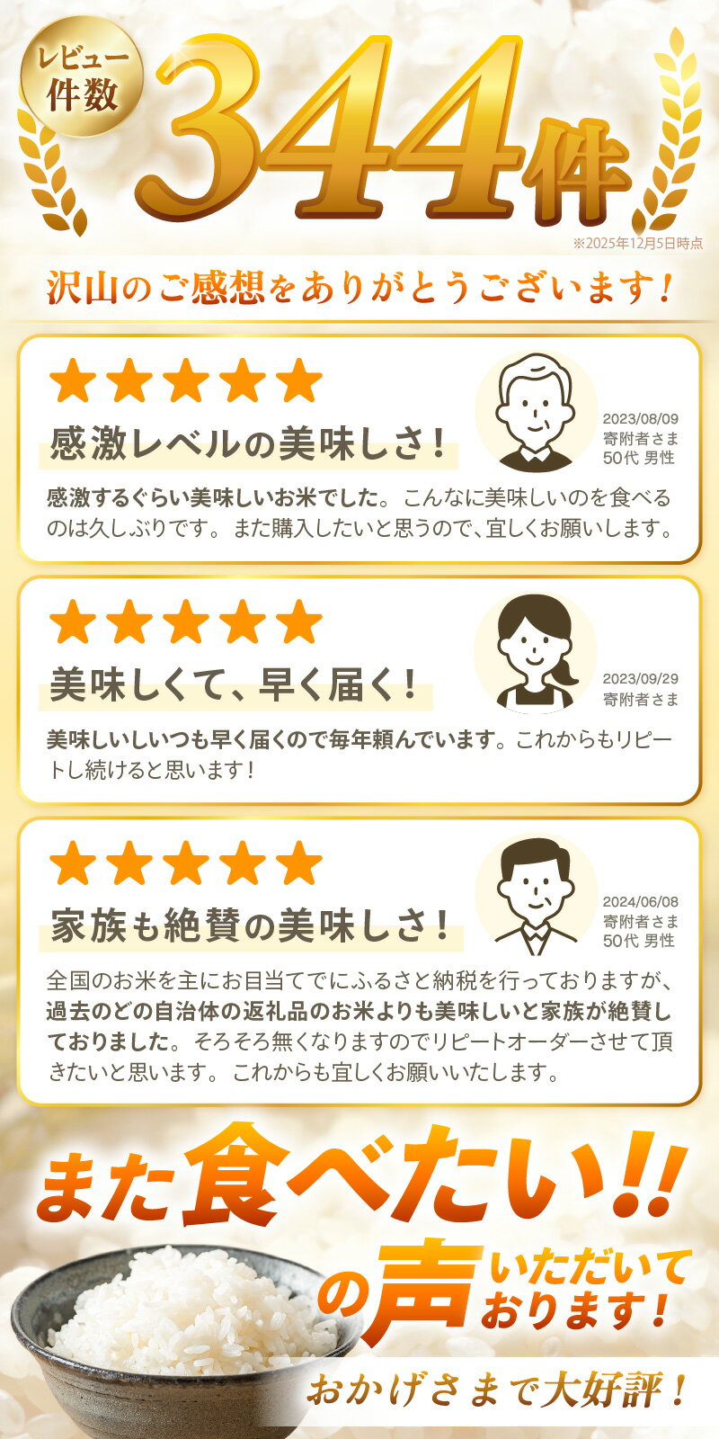 【ふるさと納税】 コシヒカリ 5kg/10kg 選べる産年：令和7年産/令和8年産【令和8年産は2026年9月中旬～10月上旬より順次発送】【選べる精米方法・配送回数】 米 お米 定期便 5分づき 7分づき 無洗米 玄米 白米 6ヶ月 12ヶ月 5キロ 10キロ 米どころ ふるさと納税米 産地直送 - 画像3