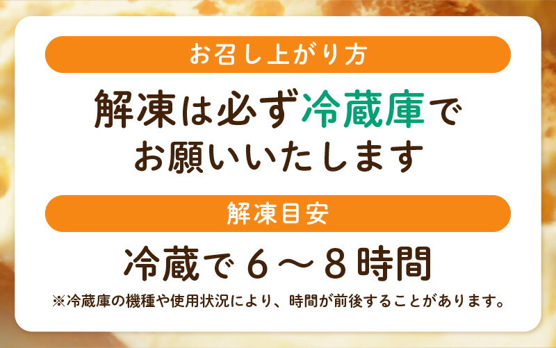 【ふるさと納税】 羽二重 もっちりシュー 【累計100万個突破！】プレーン 黒蜜きなこ 8個/16個 【単品/定期便】 お菓子 スイーツ シュークリーム お取り寄せ 洋菓子 焼菓子 大量 お試し 詰め合わせ 製菓 個包装 - 画像3