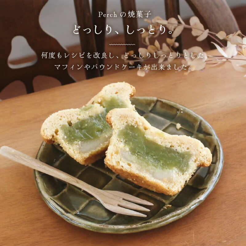 【ふるさと納税】【数量限定】おすすめマフィン 詰め合わせ 3種類×3個（計9個）【マフィン パーチ お菓子 スイーツ 詰め合わせセット ギフト 洋菓子】 - 画像3