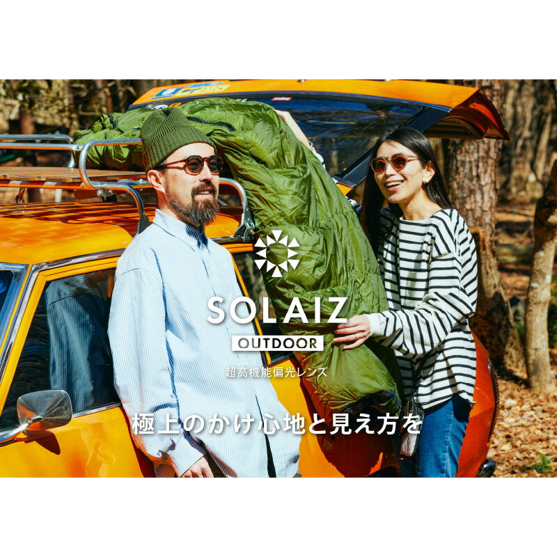 【ふるさと納税】 偏光サングラス アイ＆目元スキンケア「SOLAIZ OUTDOOR」シャープなウエリントンモデル マットブラック マットカーキ オレンジ 全3色【伊達メガネ メンズ レディース 男女兼用 ユニセックス 紫外線対策 UVカット率99.9% アウトドア】 サムネイル3