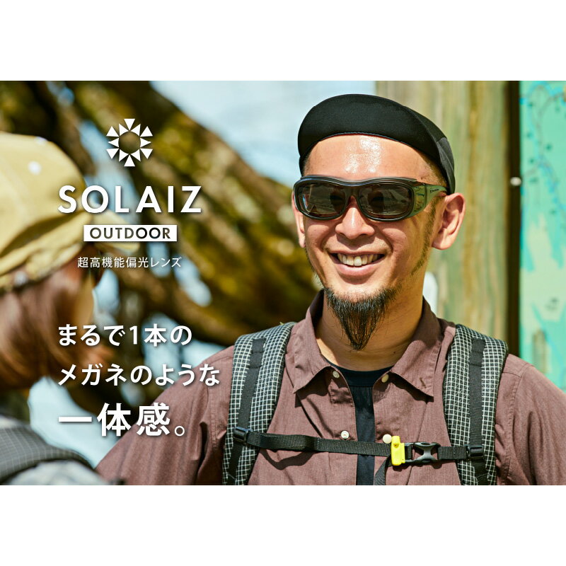 【ふるさと納税】目肌ケアができるオーバーグラス「SOLAIZ OUTDOOR」 SLD-OG1 OUTDOOR オーバーグラス D.GRY/偏光GRY (ダークグレー / 偏光グレー) 1本 【サングラス 伊達メガネ メンズ レディース 男女兼用 ユニセックス】 サムネイル3