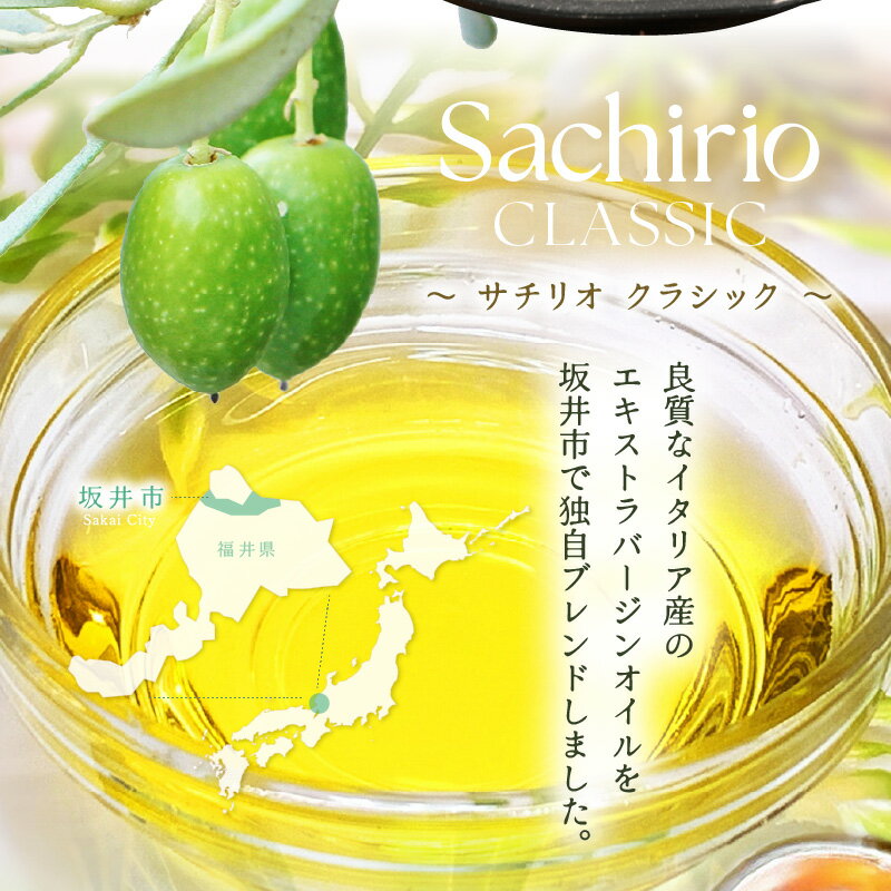 【ふるさと納税】オリーブオイル エキストラバージン オリーブオイル 450ml×2本セット (900ml) 料理長監修の絶妙ブレンド！サラダもアヒージョもこれ一本！香り豊か 万能オイル【油 あぶら オリーブ 食用油 万能 調味料 サラダ油 生活応援 】 サムネイル3