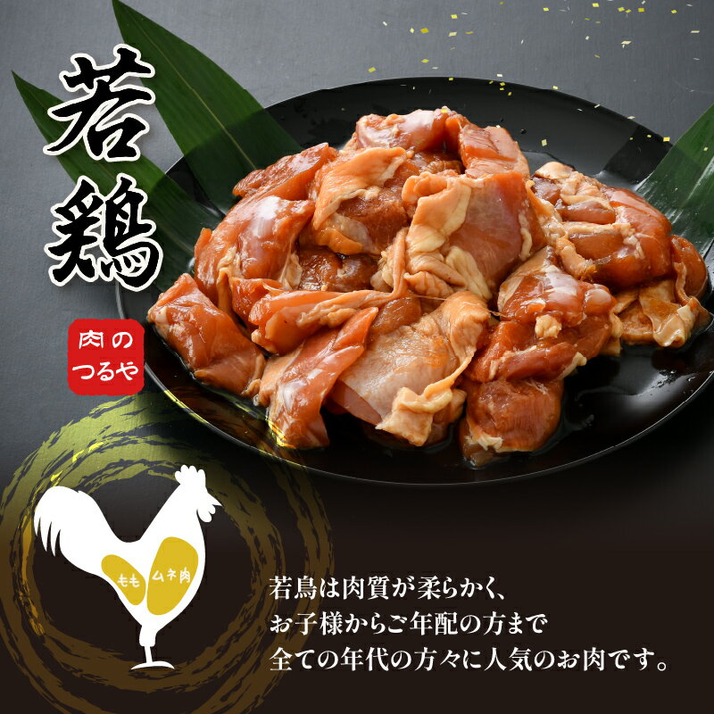 【ふるさと納税】 鶏肉 若鶏 味付け 1kg〜 レシピ付 簡単調理【楽天1位獲得！国産 鶏肉 味付き】焼肉用 むね・もも 【選べる内容量 1キロ 2キロ 3キロ】500グラムパックで使いやすい【とり肉 お家ごはん 若鳥 むね肉 もも肉 ムネ モモ 冷凍 チキン 小分け カット済み 便利】 サムネイル3