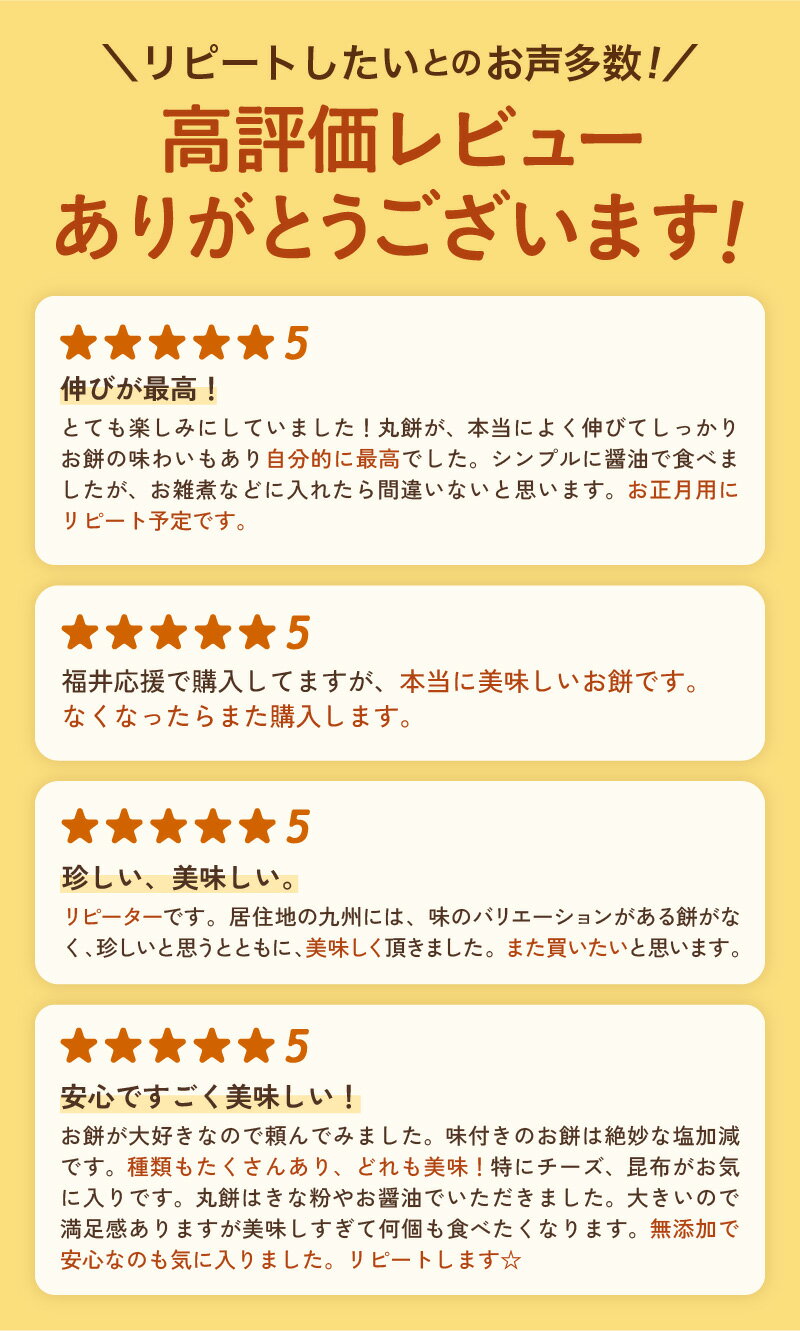 【ふるさと納税】 たんちょう杵つき餅セット 『つどい』 計40個 特別栽培もち米使用！ 〜幻のもち米100％使用〜 【つきたて モチモチ 添加物・保存料不使用 焼いてそのままでも おやつに 餅 もち おもち お餅 丸もち】 - 画像3