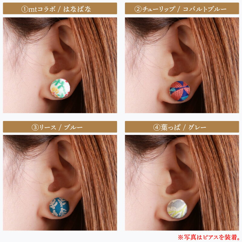 【ふるさと納税】越前織工場がつくるオリボン耳飾り「ピアス」 /レディース アクセサリーギフト サムネイル3