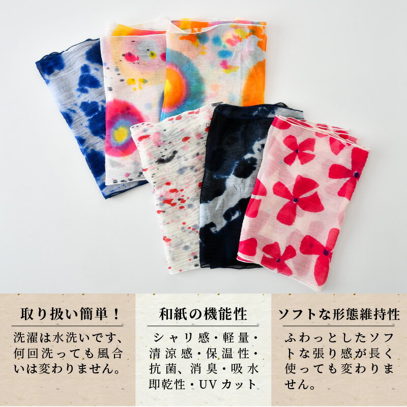 【ふるさと納税】一点手染め、和紙糸のストール わしん伝 ハーフサイズ サムネイル3