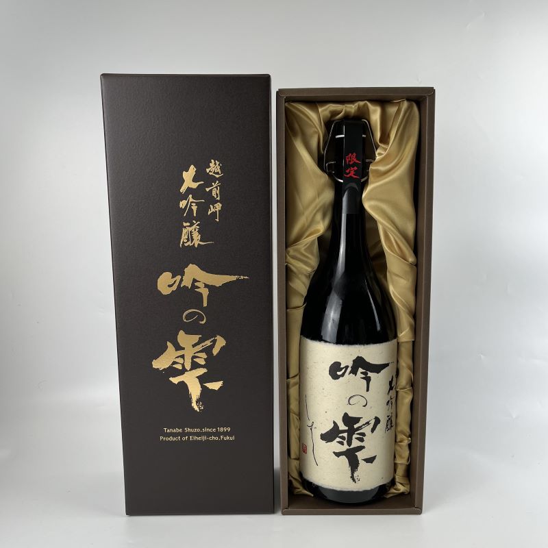 【数量限定】 大吟醸 「吟の雫」 1.8L / 永平寺町 お酒 日本酒 地酒 ギフト 贈答 バレンタイン ホワイトデー