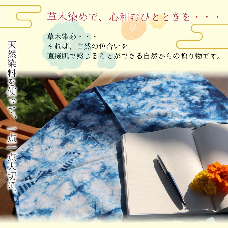 【ふるさと納税】永平寺 草木染 綿100% スカーフ（青・青黄・ピンク）/ 薄手 コットン ファッション ギフト 贈答 永平寺町 サムネイル3