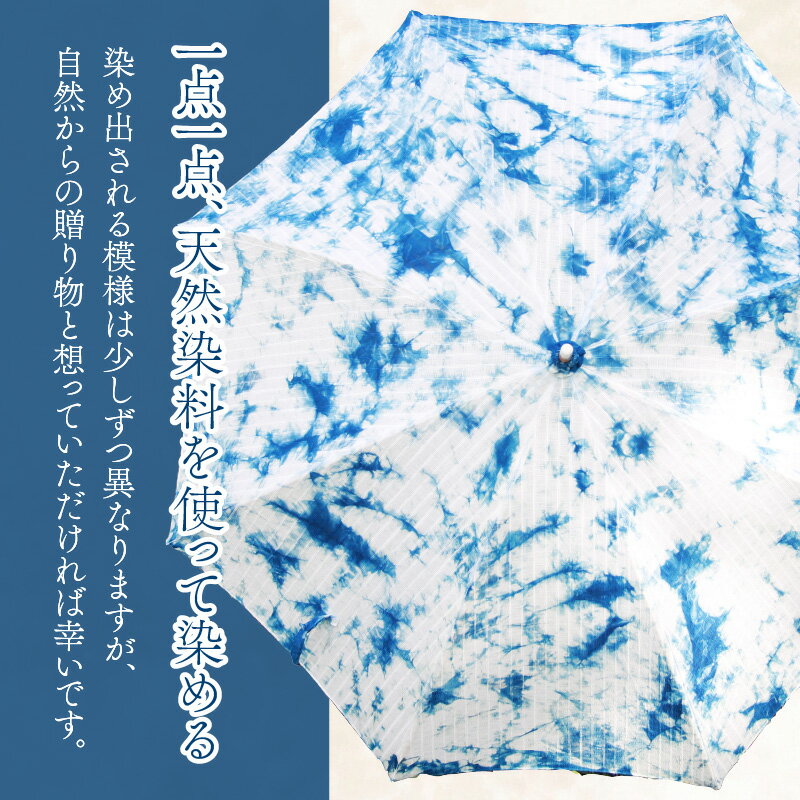【ふるさと納税】永平寺　藍染　日傘「銀河」/ 日傘 コットン ファッション ギフト 贈答 永平寺町 サムネイル3