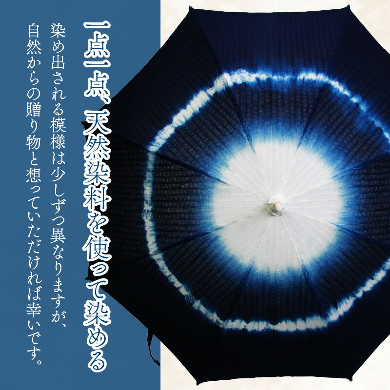 【ふるさと納税】永平寺　藍染　日傘「さざ波」/ 日傘 コットン ファッション ギフト 贈答 永平寺町 サムネイル3