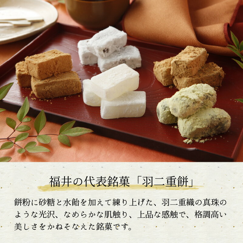 【ふるさと納税】羽二重 風呂敷 5種 50個 詰合せ（ 各種 10個 ） l おもち お餅 菓子 お取り寄せ ご当地 和菓子 スイーツ ギフト 贈答 土産 食べ比べ 福井 銘菓 永平寺町 送料無料 バレンタイン ホワイトデー マエダセイカ - 画像3