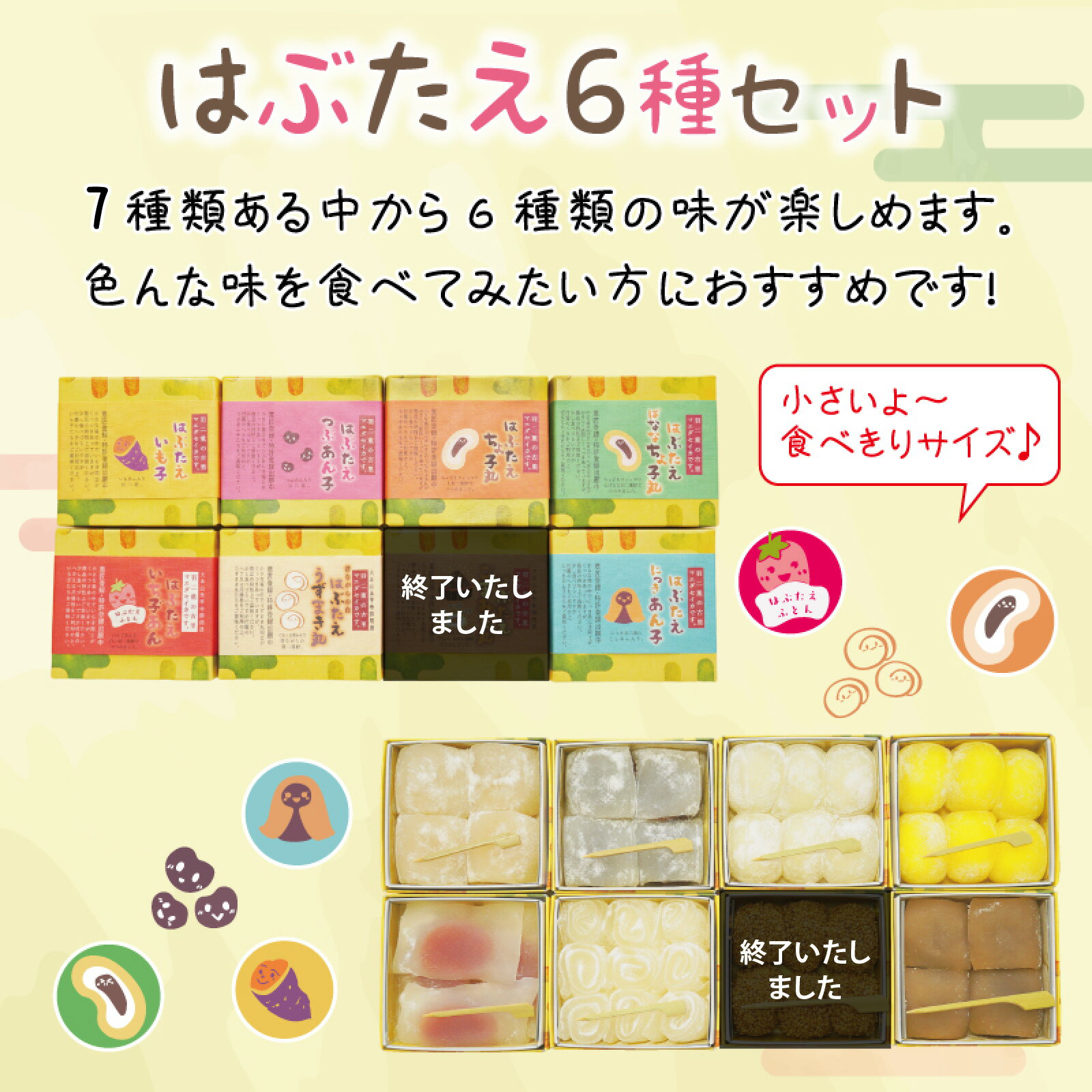 【ふるさと納税】たべきりサイズ選べるはぶたえ6種類 l バレンタイン 羽二重餅 はぶたえもち 福井名物 スイーツ 羽二重餅セット 羽二重餅詰合せ 餅 もち 福井 永平寺 マエダセイカ あさいち 男子ごはん 1万円以下 あんこ ご当地 お取り寄せ 食べ比べ - 画像2