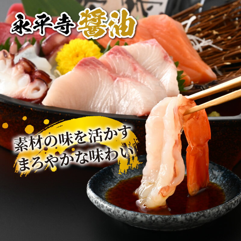 【ふるさと納税】創業大正14年 永平寺醤油・ソースカツ丼ソース・越前おろしそばつゆ詰合せセット 計4本 / 調味料 しょうゆ 国産 麺類 蕎麦 永平寺町 サムネイル3