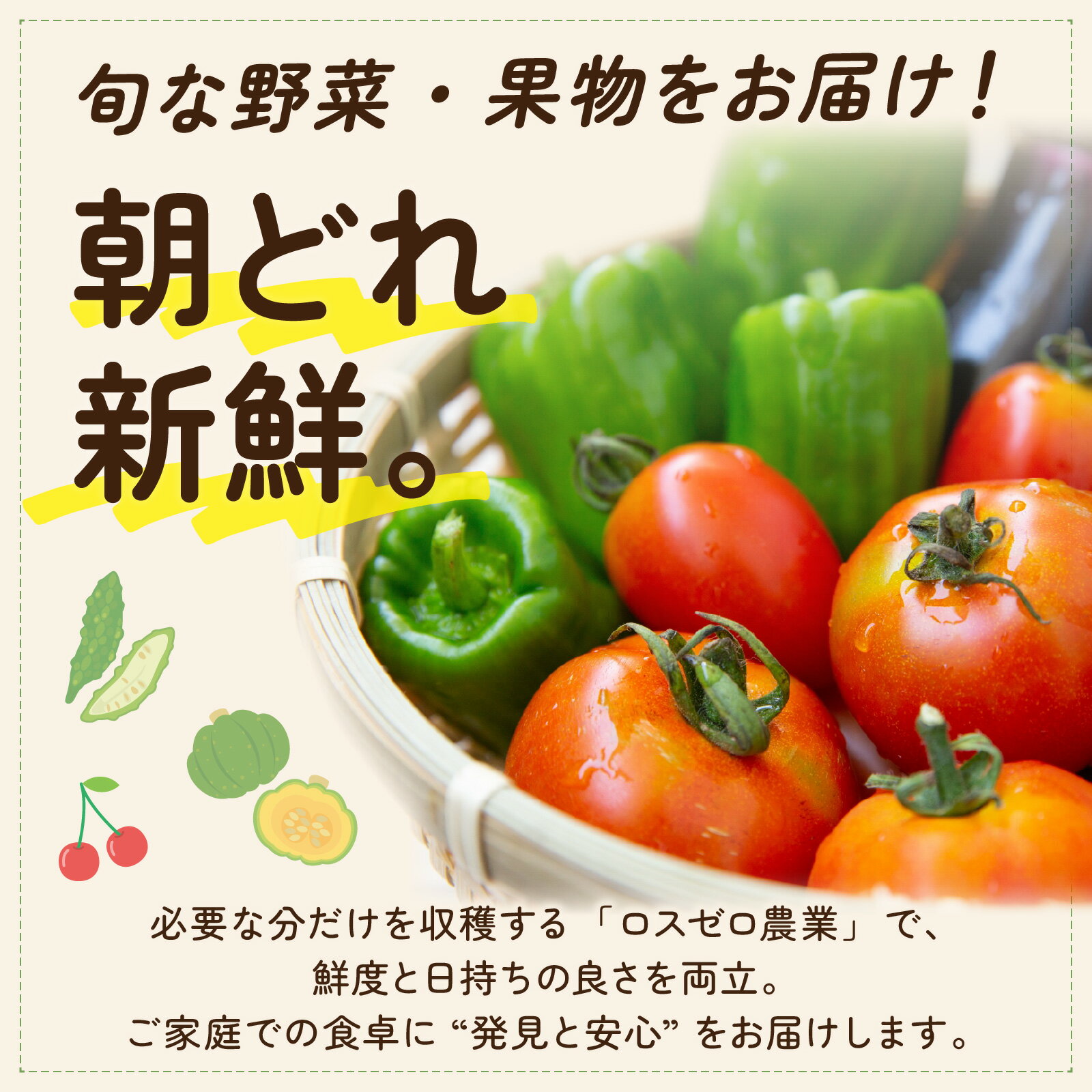 【ふるさと納税】【選べる回数1～3回】【選べる種類 6種類セット・9種類セット】朝どれ 旬な野菜 果物セット【1回単発便】【2～3回定期便】【お届け対象月 5月,8月,11月】/ 農薬・化学肥料不使用 - 画像2