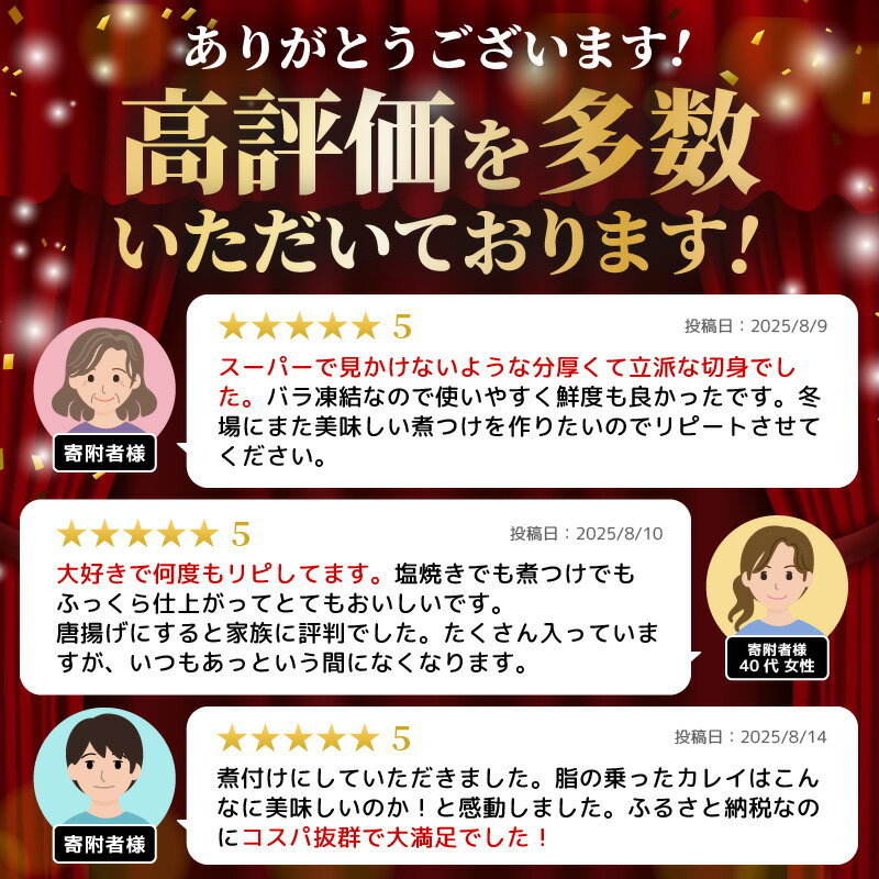 【ふるさと納税】 煮付 煮魚 越前産 カレイ 切り身 【 容量 1kg 〜】 バラ凍結 使い勝手抜群！福井県網元漁師が厳選！肉厚な越前産 カレイ（無塩）【定期便 煮つけ用 かれい 鰈 焼き魚 煮付け バラ凍結便利 お取り寄せ グルメ 送料無料 aj】 サムネイル3