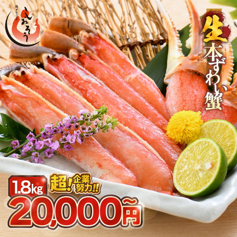 【楽天限定 寄付額】 カット 済み 生ずわい蟹 【選べる内容量】約600g〜約1.8kg 【お手軽 生食可 蟹 ズワイ カニ ずわい かに 冷凍】aj