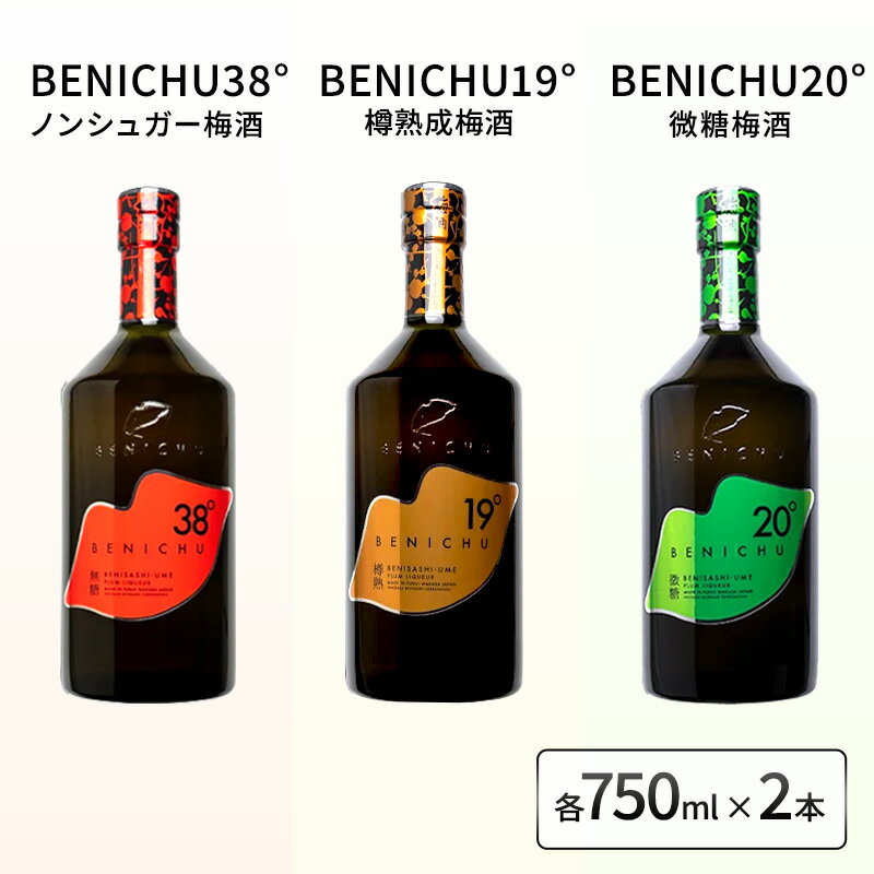 梅酒 BENICHU 750ml　6本セット[高島屋選定品］ お酒 洋酒 リキュール リキュール類
