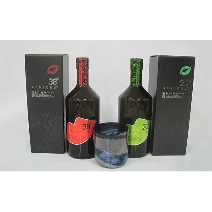甘くない梅酒BENICHU飲み比べ（無糖と微糖）とロックグラスのセット お酒 洋酒 リキュール