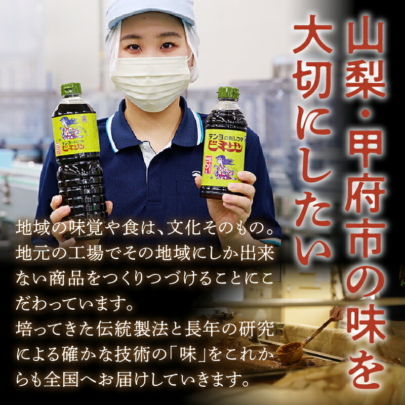 【ふるさと納税】調味料 しょうゆ セット 特選 テンヨ 新鮮 ボトル k023-049 サムネイル3