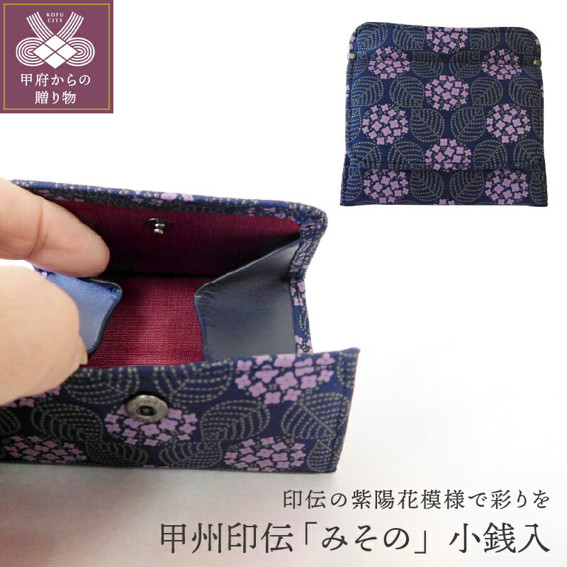 小銭入れ レディース 革 オリジナル 甲州印伝 k001-252 送料無料