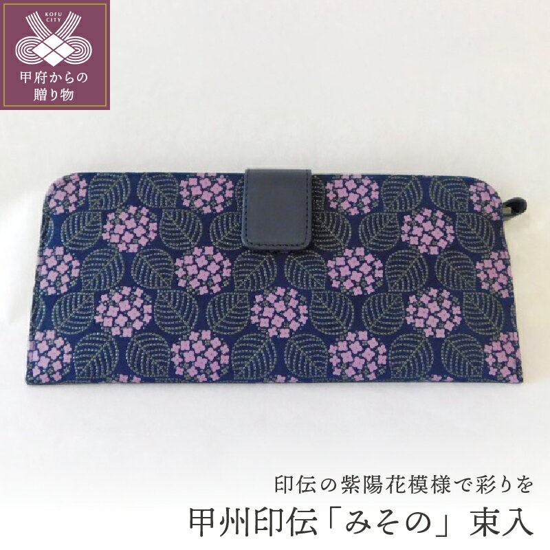 長財布 レディース 革 オリジナル 甲州印伝 k001-253 送料無料