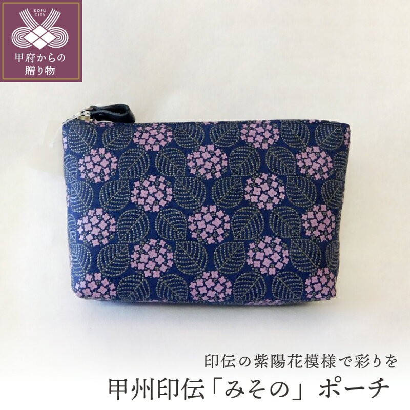 ポーチ おしゃれ かわいい 革 オリジナル 甲州印伝 k001-258 送料無料