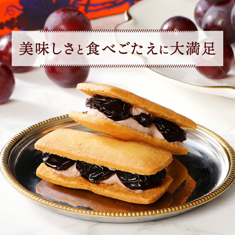 【ふるさと納税】 【高評価★4.94】 ラムレーズンサンド お菓子 スイーツ 生 レーズン 大粒 巨峰 【山梨県産ブドウ 使用】 焼き菓子 クッキー 個包装 選べる内容量 12枚 6枚 手作り 冷凍 バレンタイン ホワイトデー 母の日 敬老の日 ギフト プレゼント 贈答 k012-001 - 画像3
