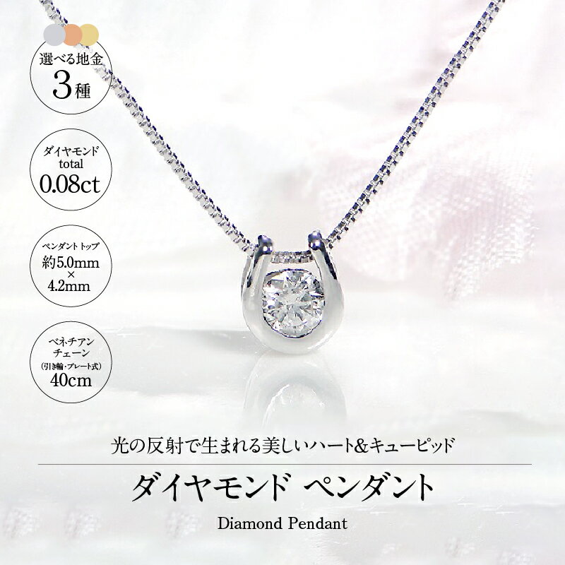 【ふるさと納税】＜ 甲府ジュエリー ＞ ネックレス ダイヤ ペンダント イエローゴールド ピンクゴールド ホワイトゴールド 鑑別書付 保証書付 レディース シンプル 一粒ダイヤ H&C プレゼント 記念日 誕生日 ギフト アクセサリー ラッピング k053-002 サムネイル2