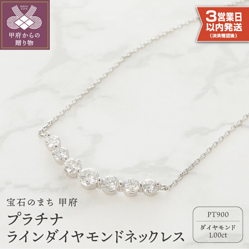 ＜ 甲府ジュエリー ＞ 【高評価★4.89】 即納 ネックレス ダイヤモンド プラチナ ペンダント 1カラット ジュエリー シンプル レディース アクセサリー 大人 かわいい 鑑別書付 保証書付 k053-006