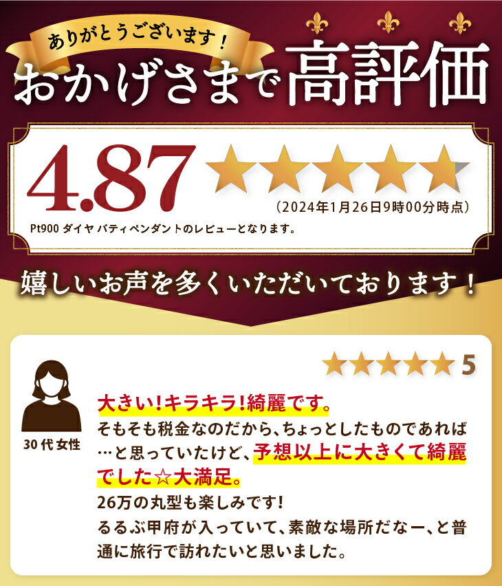 【ふるさと納税】＜ 甲府ジュエリー ＞ 高評価★4.89 ネックレス プラチナ ダイヤ 馬蹄 ペンダント レディース シンプル ギフト プレゼント アクセサリー 誕生日 ジュエリー かわいい 大人【Pt900 ダイヤ バティペンダント】 鑑別書付 保証書付 k053-016 - 画像2