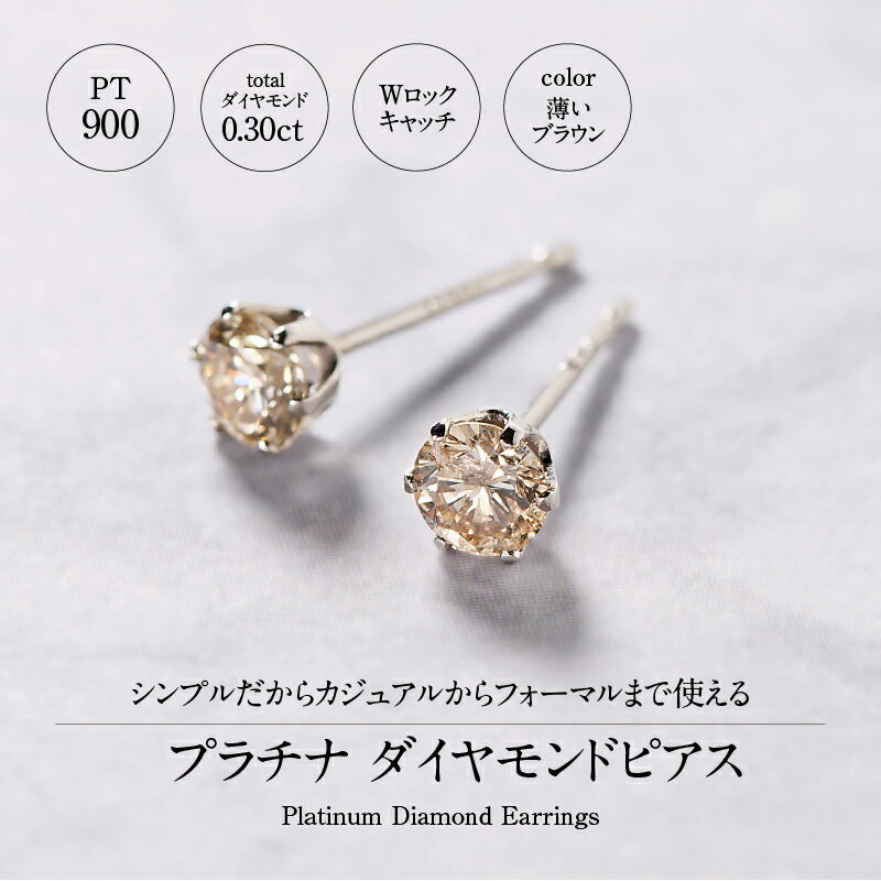 【ふるさと納税】＜ 甲府ジュエリー ＞【高評価★5.0】 即納 ピアス ダイヤモンド プラチナ シンプル レディース ジュエリー アクセサリー シンプル Wロックキャッチ スタッドピアス ギフト プレゼント 誕生日 鑑別書付 保証書付 k053-090 - 画像3