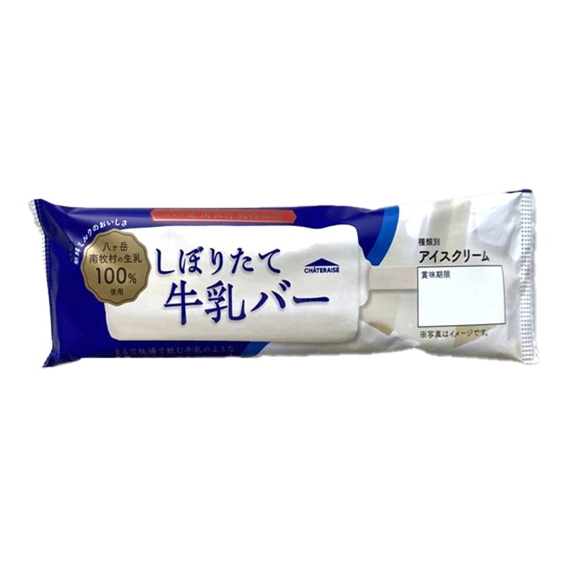 【ふるさと納税】 アイス リピート 多数 アイスクリーム 3000円 スイーツ 無添加 シャトレーゼ 牛乳 100%使用 八ヶ岳 アイスバー 大人気 濃厚 冷凍 ギフト 贈答 プレゼント 手土産 お菓子 有名店 ブランド アイスミルク ミルク k066-093 - 画像2