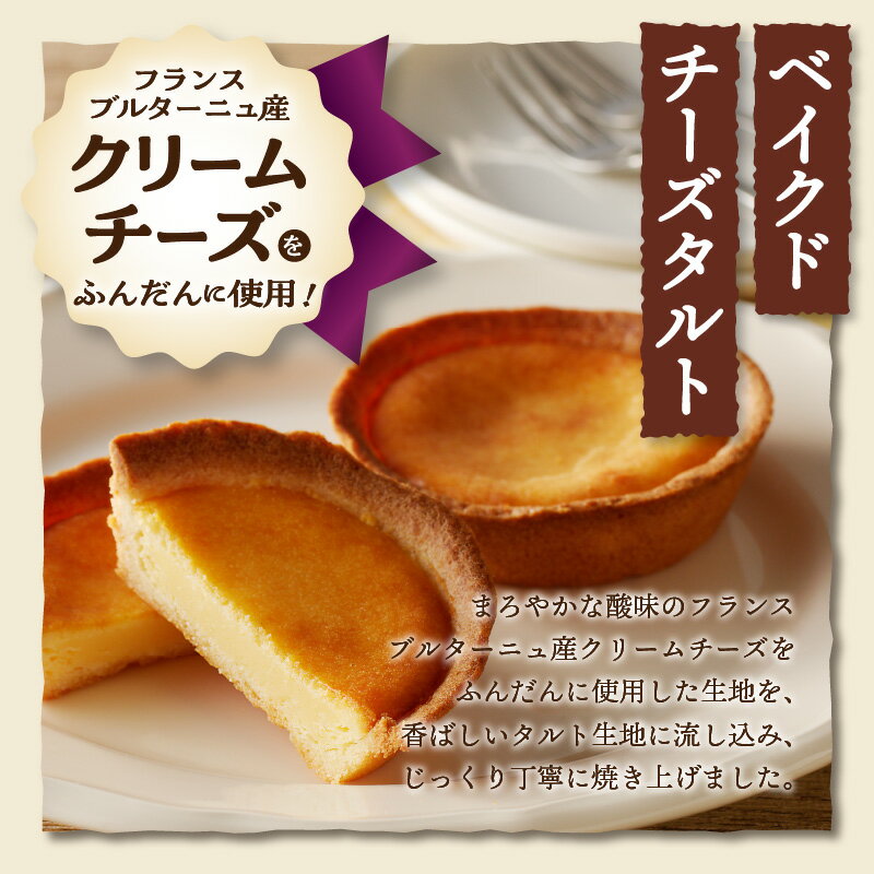 【ふるさと納税】 シャトレーゼ 焼き菓子 【選べる個数】 8個 13個 20個 アソート 洋菓子 焼き菓子 タルト バウムクーヘン スイーツ 贈答 夏 ギフト 詰合せ セット 父の日 母の日 敬老の日 お中元 お歳暮 お年賀 k066-008 サムネイル3