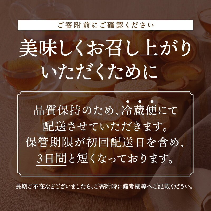 【ふるさと納税】 シャトレーゼ 焼き菓子 【選べる個数】 8個 13個 20個 アソート 洋菓子 焼き菓子 タルト バウムクーヘン スイーツ 贈答 夏 ギフト 詰合せ セット 父の日 母の日 敬老の日 お中元 お歳暮 お年賀 k066-008 サムネイル2