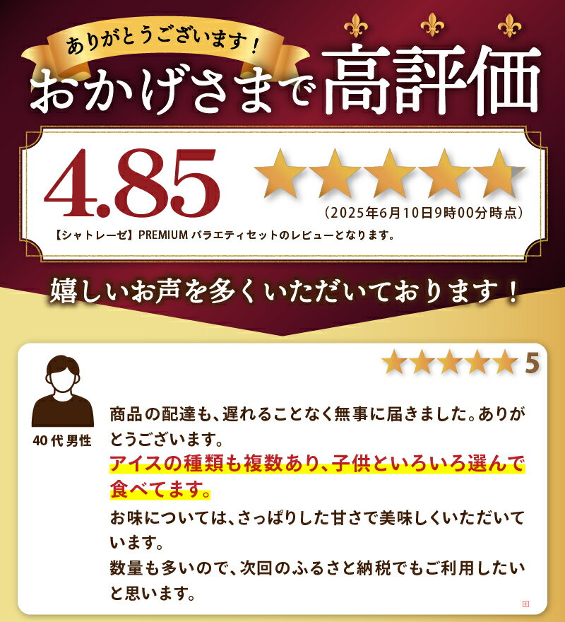 【ふるさと納税】 【高評価★4.87】 アイス アイスクリーム 【シャトレーゼ】 バニラ バラエティ セット 【選べる発送月】 ストロベリー チョコ 抹茶 発酵バター ラムレーズン デザート スイーツ ソフトクリーム 24個 ギフト プレゼント 取り寄せ k066-019 サムネイル2