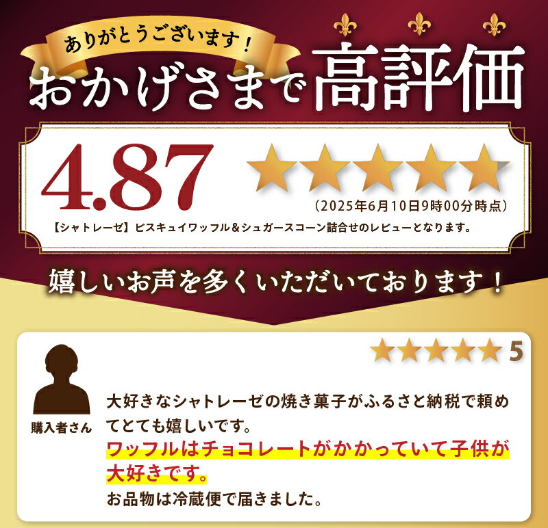【ふるさと納税】 【高評価★4.85】 シャトレーゼ 焼菓子 5000円 ワッフル スコーン 詰合せ 【個数が選べる】 9個 16個 スイーツ 洋菓子 チョコチップ キャラメルナッツ オレンジレモン 冷蔵 夏 ギフト 手土産 贈答 お中元 お歳暮 お年賀 父の日 母の日 敬老の日 k066-027 サムネイル2
