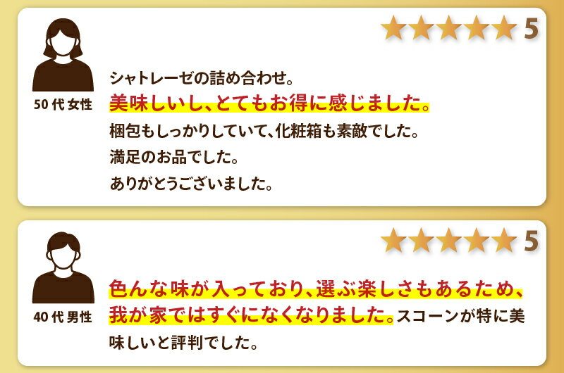 【ふるさと納税】 【高評価★4.85】 シャトレーゼ 焼菓子 5000円 ワッフル スコーン 詰合せ 【個数が選べる】 9個 16個 スイーツ 洋菓子 チョコチップ キャラメルナッツ オレンジレモン 冷蔵 夏 ギフト 手土産 贈答 お中元 お歳暮 お年賀 父の日 母の日 敬老の日 k066-027 サムネイル3
