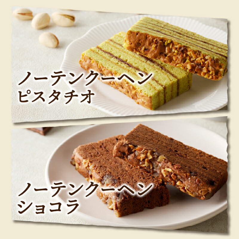 【ふるさと納税】 シャトレーゼ リピート 多数 焼き菓子 洋菓子 お菓子 菓子 スイーツ アソート 詰め合わせ セット 選べる個数 12個 18個 40個 Grandrecipes（グランレシピズ） 厳選 素材 贈答 夏 ギフト お歳暮 お年賀 有名店 ブランド k066-051 - 画像2