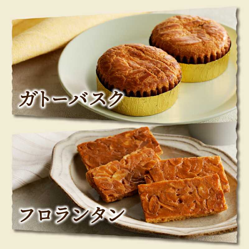 【ふるさと納税】 シャトレーゼ リピート 多数 焼き菓子 洋菓子 お菓子 菓子 スイーツ アソート 詰め合わせ セット 選べる個数 12個 18個 40個 Grandrecipes（グランレシピズ） 厳選 素材 贈答 夏 ギフト お歳暮 お年賀 有名店 ブランド k066-051 - 画像3