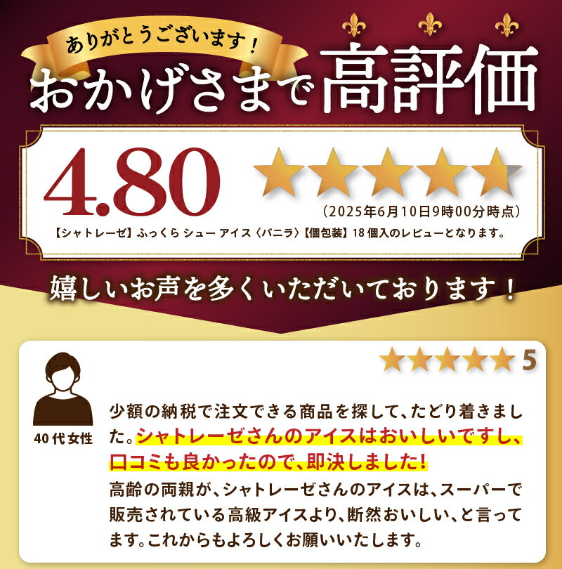 【ふるさと納税】 【高評価★4.78】 シャトレーゼ アイス 5000円 アイスクリーム シューアイス アイスシュー シュークリーム バニラ スイーツ しぼりたて 牛乳 ひと口サイズ 個包装 冷凍 洋菓子 ギフト 贈答 母の日 父の日 お中元 お歳暮 k066-064 サムネイル2