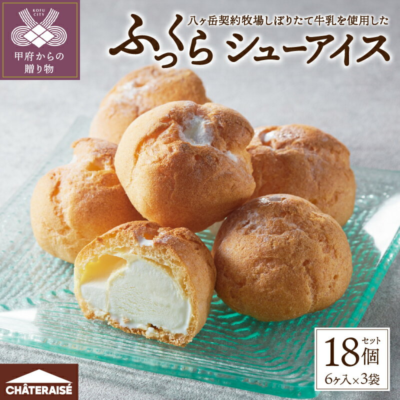 【高評価★4.78】 シャトレーゼ アイス 5000円 アイスクリーム シューアイス アイスシュー シュークリーム バニラ スイーツ しぼりたて 牛乳 ひと口サイズ 個包装 冷凍 洋菓子 ギフト 贈答 母の日 父の日 お中元 お歳暮 k066-064