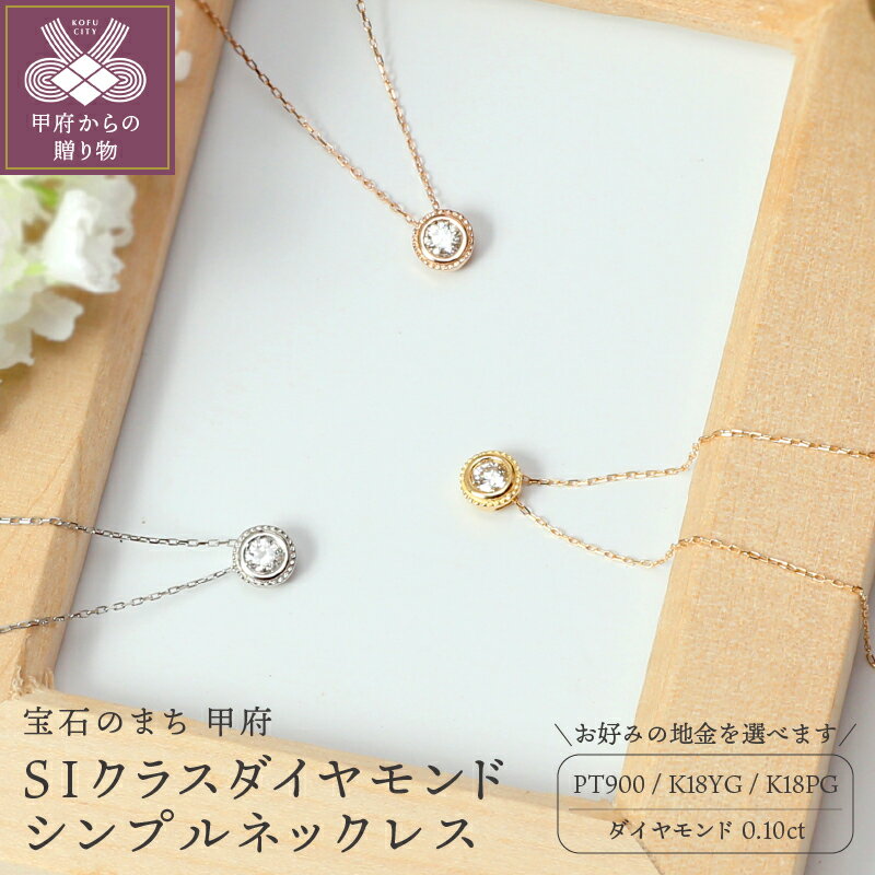 高評価★5.0 ネックレス ペンダント ジュエリー レディース アクセサリー ダイヤモンド 一粒 ワンストーン シンプル 選べる地金 イエローゴールド ピンクゴールド プラチナ 女性 定番 きれいめ おしゃれ かわいい ケース付 鑑別書付 保証書付 k076-013