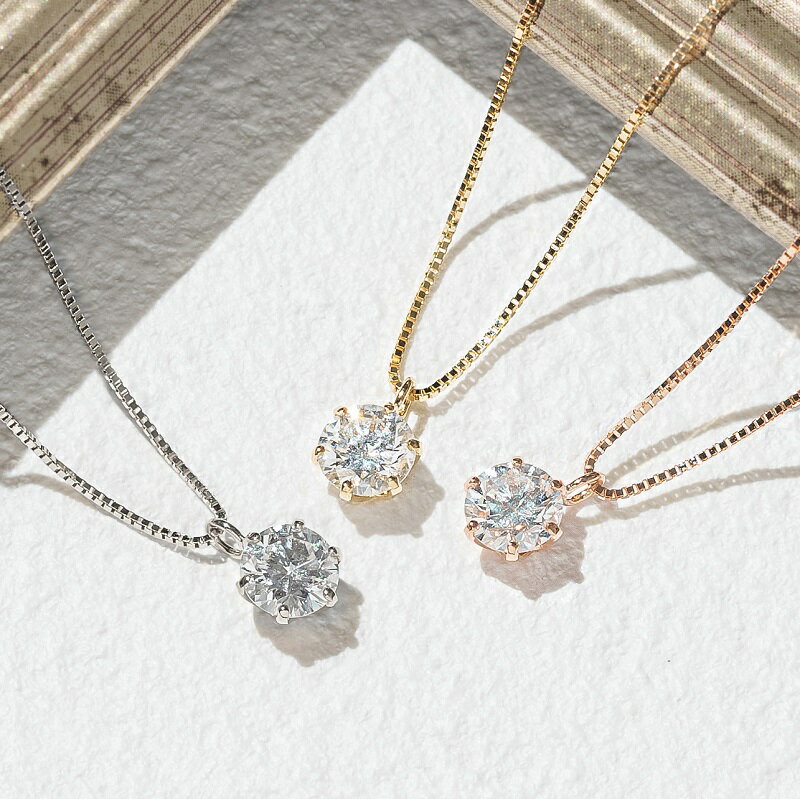 【ふるさと納税】 ネックレス ダイヤモンド K18 イエローゴールド ピンクゴールド プラチナ おしゃれ レディース ジュエリー アクセサリー シンプル 大人 0.4カラット 誕生石 一粒ダイヤ ギフト プレゼント 贈り物 ジュエリーケース付 保証書付 鑑別書付 k094-026 - 画像2