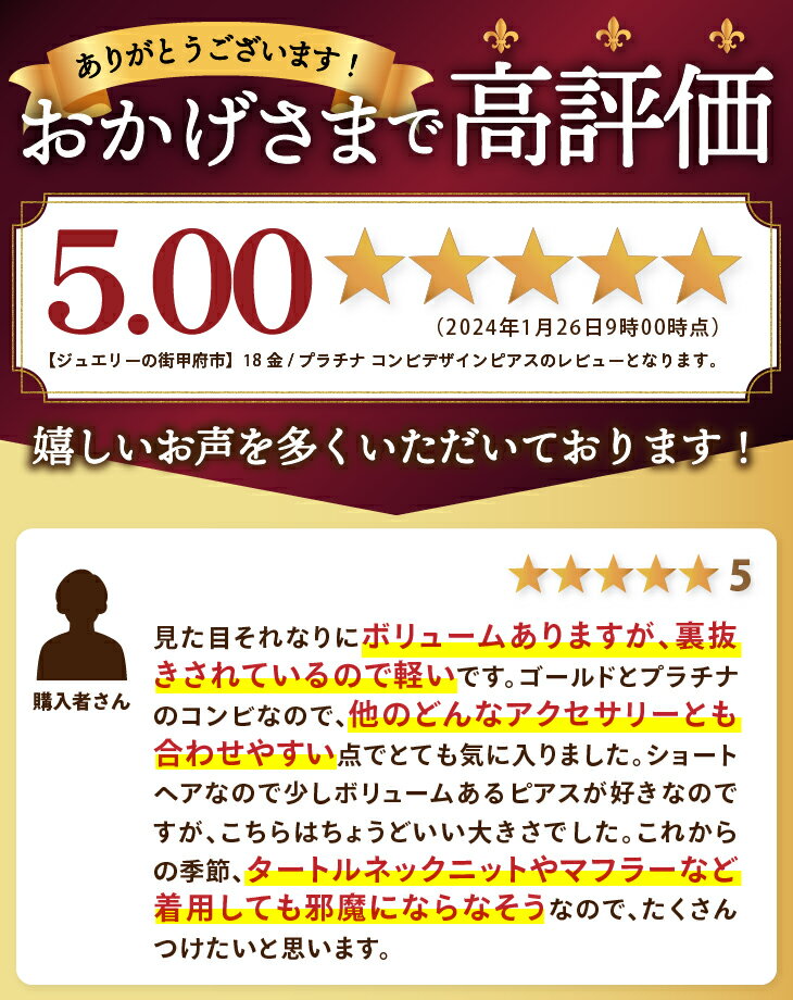 【ふるさと納税】＜ 甲府ジュエリー ＞即納 【高評価★4.67】 ピアス レディース ジュエリー アクセサリー シンプル おしゃれ K18 イエローゴールド プラチナ ギフト プレゼント ジュエリーケース付 保証書付 k094-041 サムネイル3
