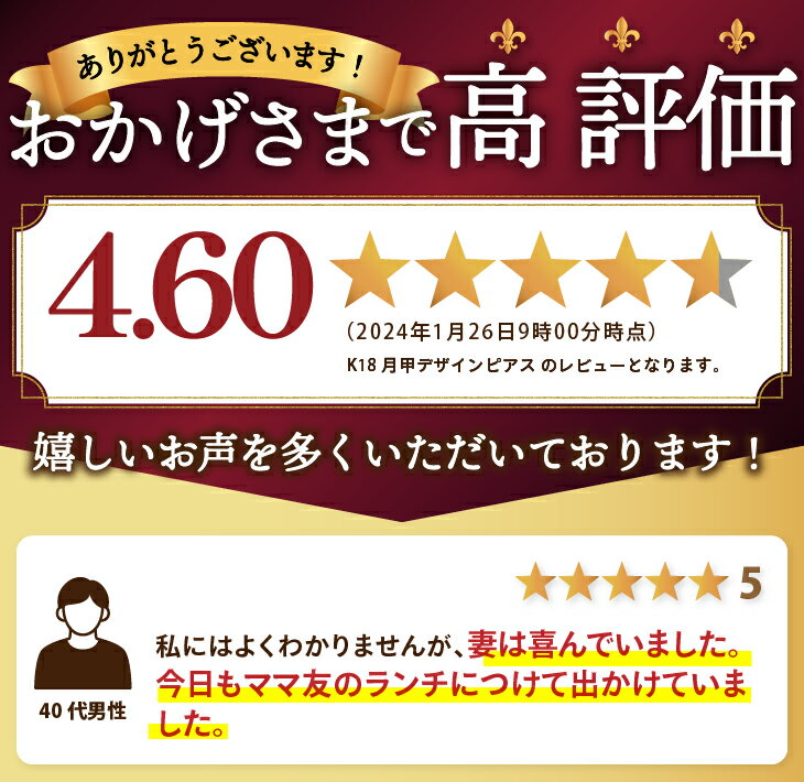 【ふるさと納税】＜ 甲府ジュエリー ＞ 即納【高評価★4.71】 ピアス フープピアス ジュエリー ムーン 月甲 レディース アクセサリー シンプル かわいい おしゃれ イエローゴールド ホワイトゴールド プレゼント 贈り物 ギフト 誕生日 k094-082 サムネイル3