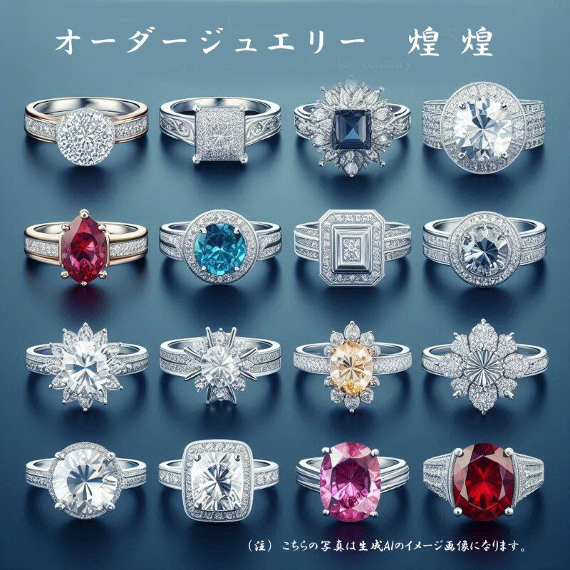 【ふるさと納税】＜ 甲府ジュエリー ＞ フルオーダー 煌煌 ジュエリー レディース アクセサリー ギフト プレゼント ジュエリーケース付 鑑定書または鑑別書付 保証書付 k098-346 サムネイル2