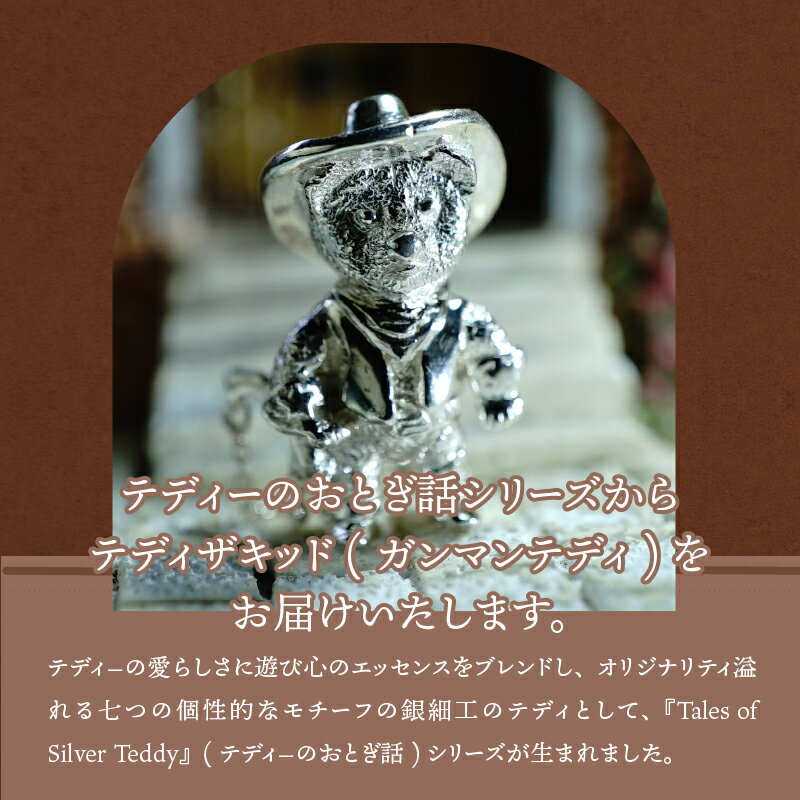 【ふるさと納税】ブローチ ピンブローチ 男女兼用 レディース メンズ モチーフ テディベア シルバー クマ デザイン ガンマン ギフト プレゼント 贈り物 k085-005 サムネイル3