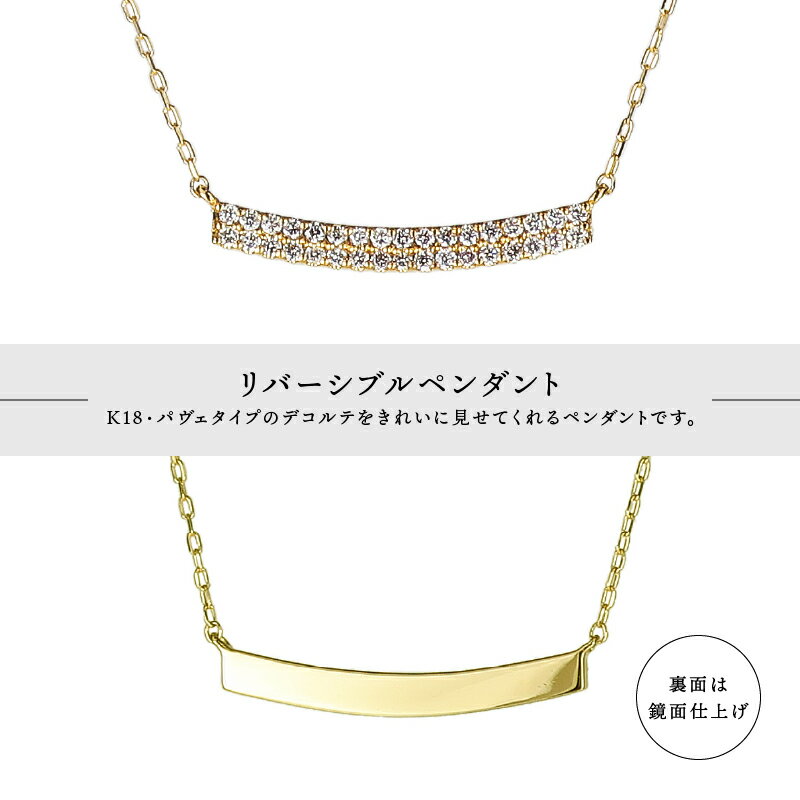 【ふるさと納税】＜ 甲府ジュエリー ＞ ネックレス ペンダント ジュエリー アクセサリー レディース K18 0.16カラット ダイヤモンド リバーシブル 2WAY ギフト プレゼント ジュエリーケース付 鑑別書付 保証書付 k120-013 サムネイル3